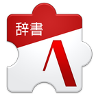 顔文字辞書 icon