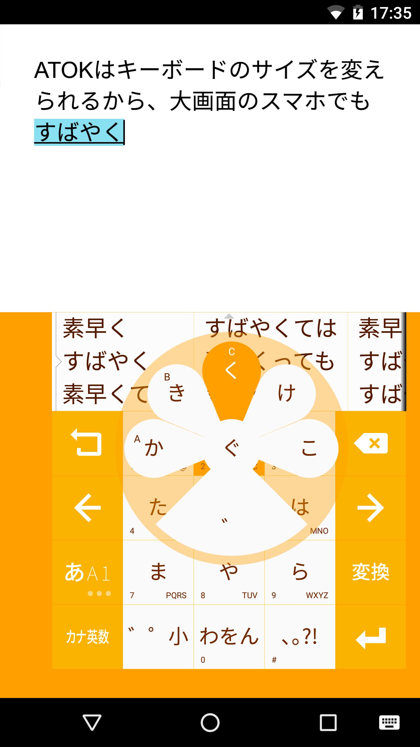 顔文字辞書 Para Android Apk Baixar