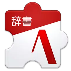 京阪神ランドマーク辞書 APK download