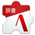 ATOK 京阪神ランドマーク辞書