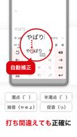 ATOK for Android[Professional] 截圖 2