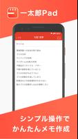 一太郎Pad الملصق