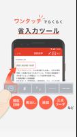 一太郎Pad تصوير الشاشة 2