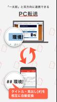 一太郎Pad تصوير الشاشة 3