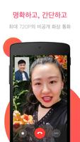 JusTalk - Free Video Calls and Fun Video Chat 포스터