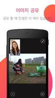 JusTalk - Free Video Calls and Fun Video Chat 스크린샷 2