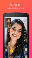 JusTalk - Free Video Calls and Fun Video Chat स्क्रीनशॉट 1