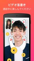JusTalk - Free Video Calls and Fun Video Chat スクリーンショット 1