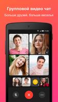 JusTalk - Free Video Calls and Fun Video Chat скриншот 3