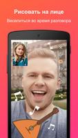 JusTalk - Free Video Calls and Fun Video Chat скриншот 1