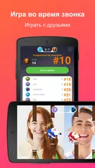 Скачать JusTalk - Видеочат и звонки XAPK