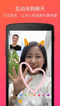 JusTalk - Free Video Calls and Fun Video Chat 截图 3