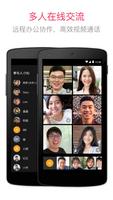 JusTalk - Free Video Calls and Fun Video Chat 海报