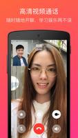 JusTalk - Free Video Calls and Fun Video Chat 截图 1