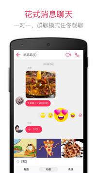 JusTalk - Free Video Calls and Fun Video Chat 截图 2