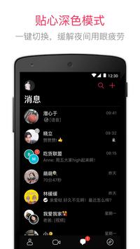 JusTalk - Free Video Calls and Fun Video Chat 截图 4