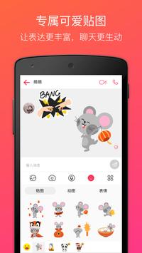 JusTalk - Free Video Calls and Fun Video Chat 截图 5
