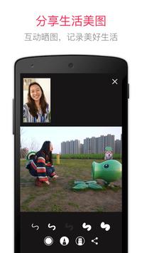 JusTalk - Free Video Calls and Fun Video Chat 截图 6