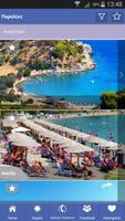 Poros Island my Guide скриншот 1
