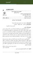 بكالوريا اداب فلسفة Bac 2023 screenshot 2