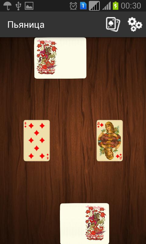 Как играть в игру пьяница. Игра в карты пьяница. Пьяницы играют в карты. Как играть в пьяницу в карты. Алконавты карты.