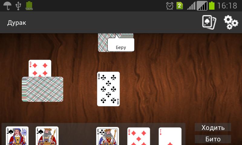 Игра карта дурака вдвоем. Дурака скрины. Дурак. Дурак Скриншоты. Дурак 7.0.