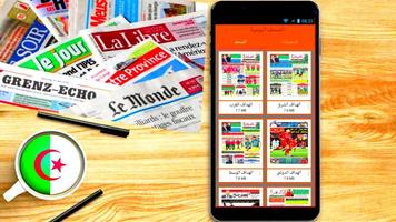 الصحف اليومية  الجزائرية pdf পোস্টার