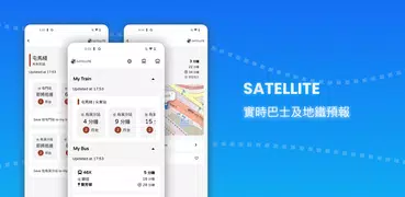 SATELLITE - 實時九巴城巴新巴港鐵 MTR 預報