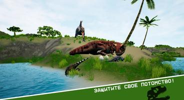 Clan of Carnotaurus: T Rex sim Cartaz