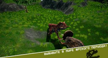 Clan of Carnotaurus: T Rex sim imagem de tela 1