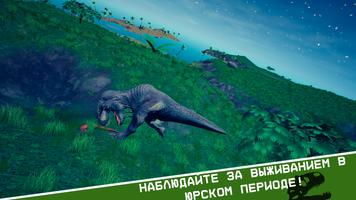 Clan of Carnotaurus: T Rex sim imagem de tela 3