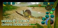 Пошаговое руководство по загрузке Динозавры Онлайн: Симулятор 3D