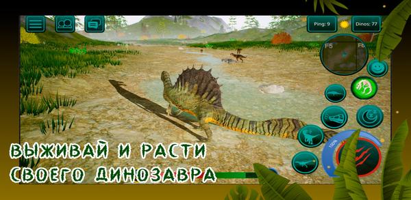 Пошаговое руководство по загрузке Динозавры Онлайн: Симулятор 3D image