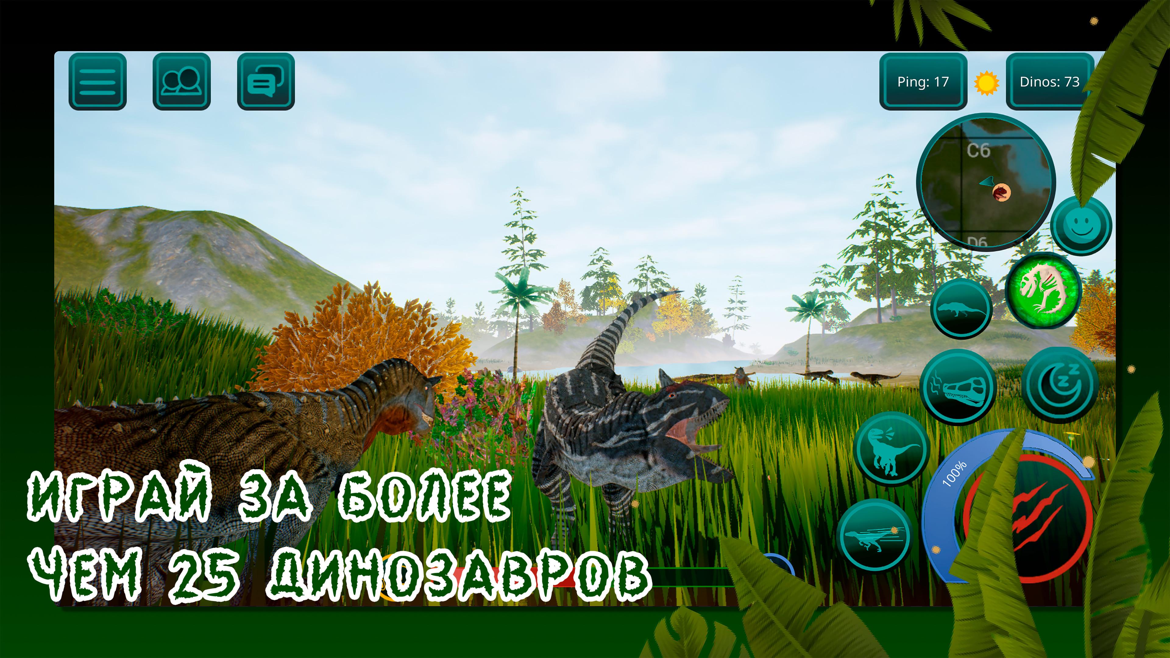Симулятор динозавра 3d. Симулятор динозавра на ПК. Симулятор динозавров с реалистичной графикой.
