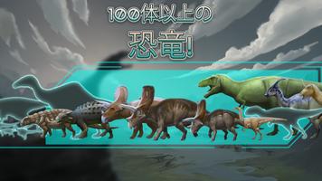 Dinosaur Master ポスター