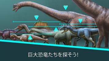 Dinosaur Master スクリーンショット 2