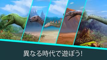 Dinosaur Master スクリーンショット 3