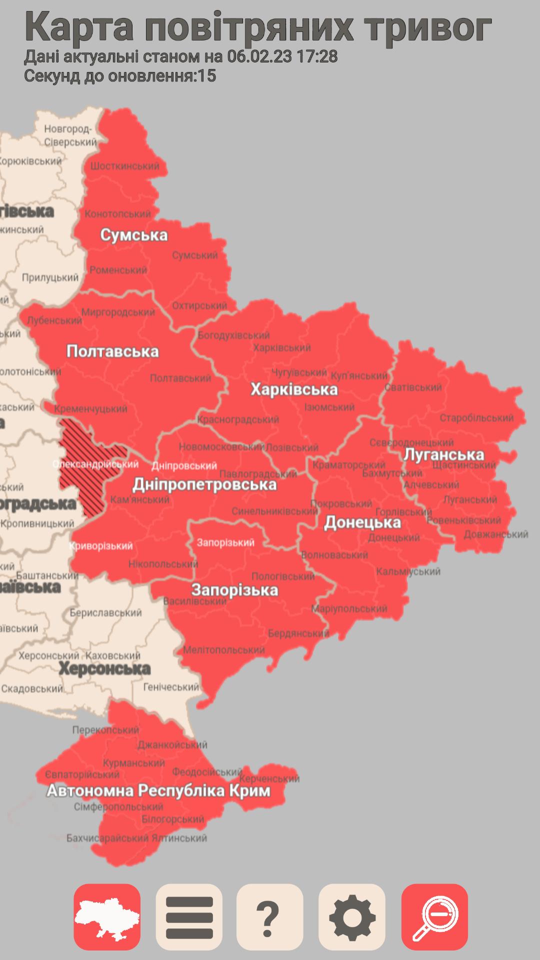 Карта повитряних тревог украины. Карта тривог. Карта тревог в Украине. Карта повітряних тривог в Україні.