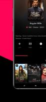 شاهد : مسلسلات رمضان vip screenshot 1