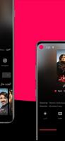 شاهد : مسلسلات رمضان vip screenshot 2