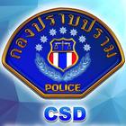 CSD Car - รถกองปราบปราม ไอคอน