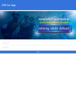 CSD Car - รถกองปราบปราม screenshot 2