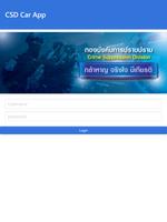 SU CSD Car - เฉพาะเจ้าหน้าที่งานรักษาการณ์ บก.ป screenshot 2