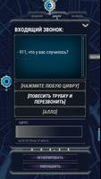 911 Operator скриншот 1