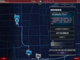 911 Operator 截图 6