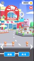 疯狂计划 screenshot 1