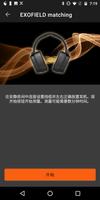 EXOFIELD THEATER 截图 1