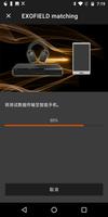 EXOFIELD THEATER 截图 2