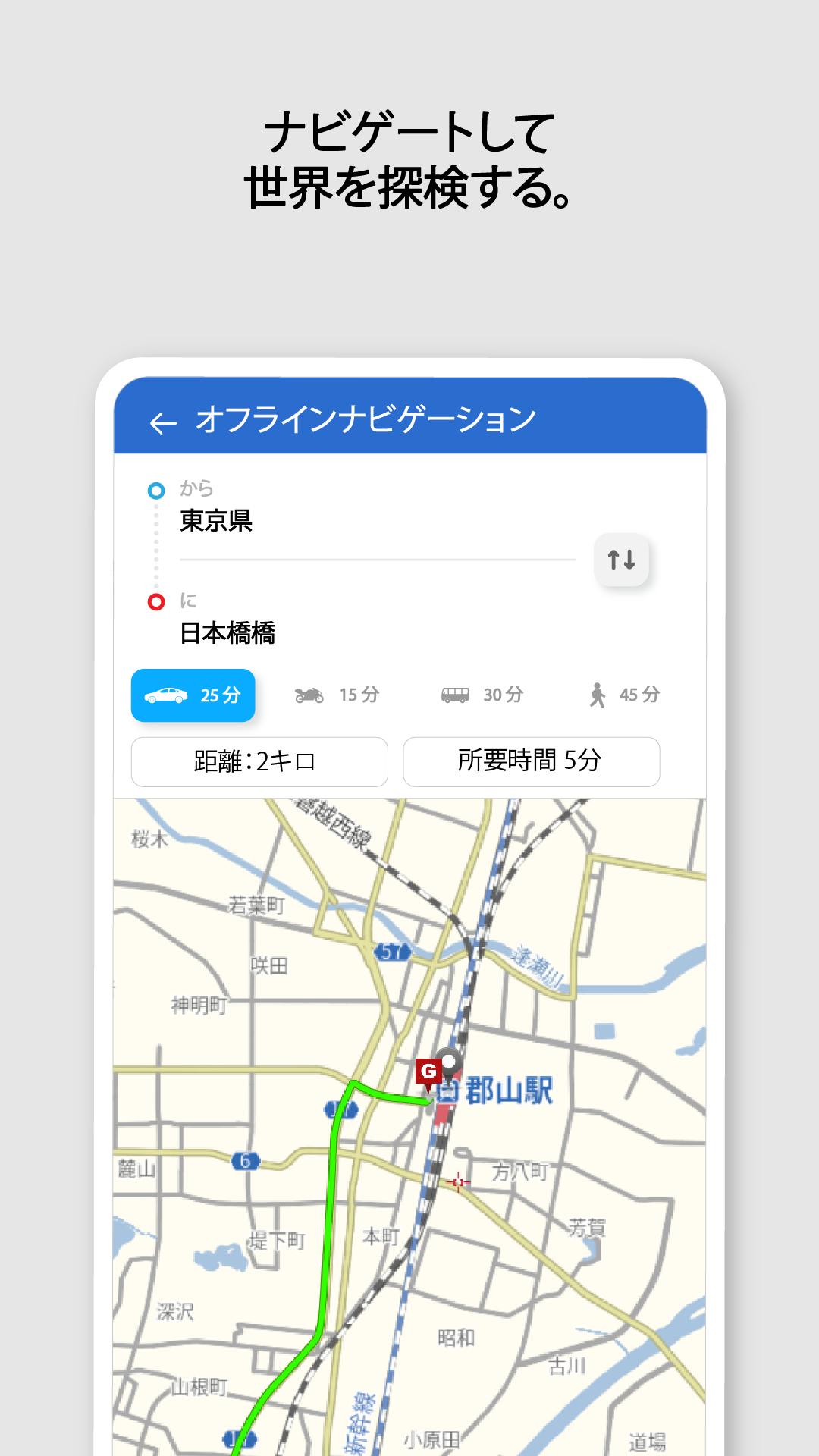 Android 用の 無料のgps地図 オフライン地図アプリ ナビゲーション 道順 交通 交通渋滞情報 Apk をダウンロード Android 用の 無料のgps地図 オフライン地図アプリ ナビゲーション 道順 交通 交通渋滞情報 Apk をダウンロード