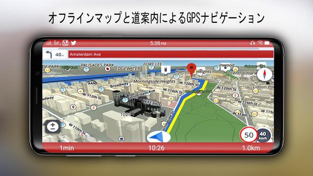Android 用の 無料のgps地図 オフライン地図アプリ ナビゲーション 道順 交通 交通渋滞情報 Apk をダウンロード
